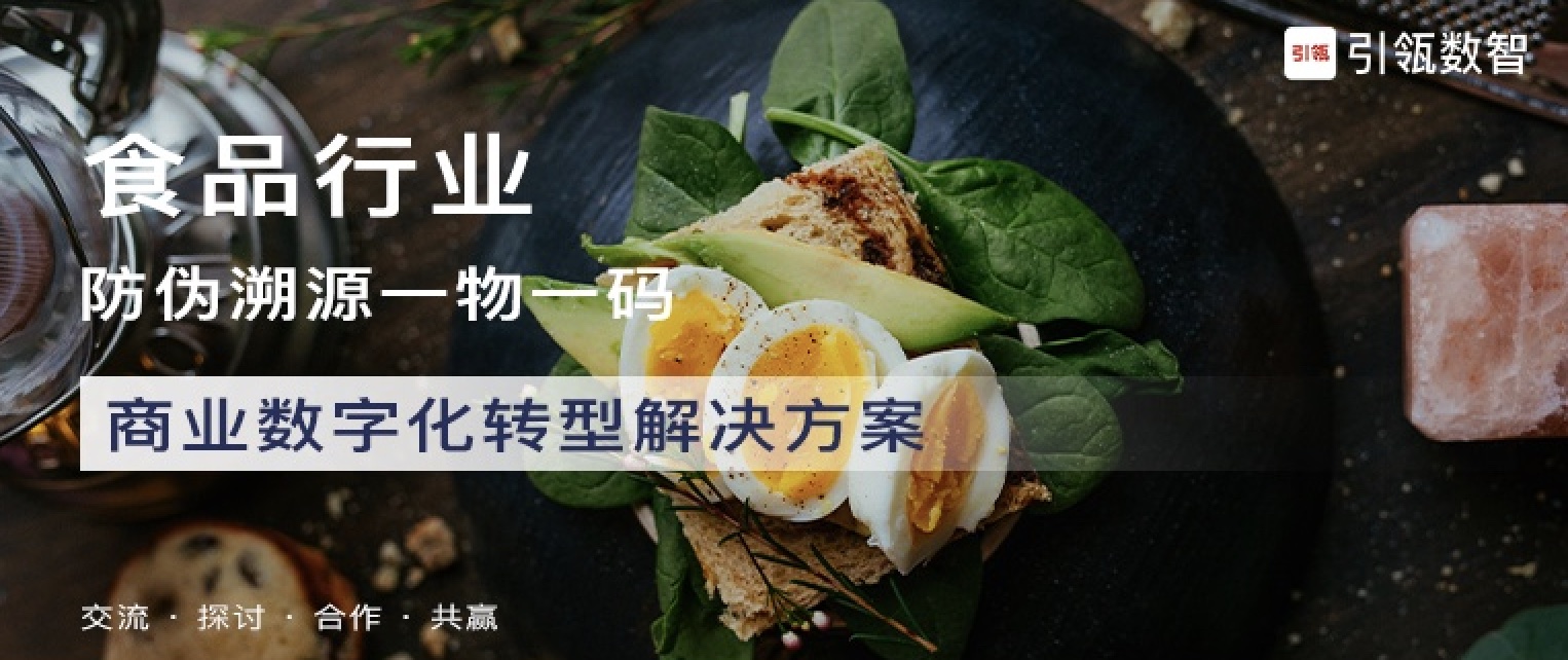 食品行业-优德88