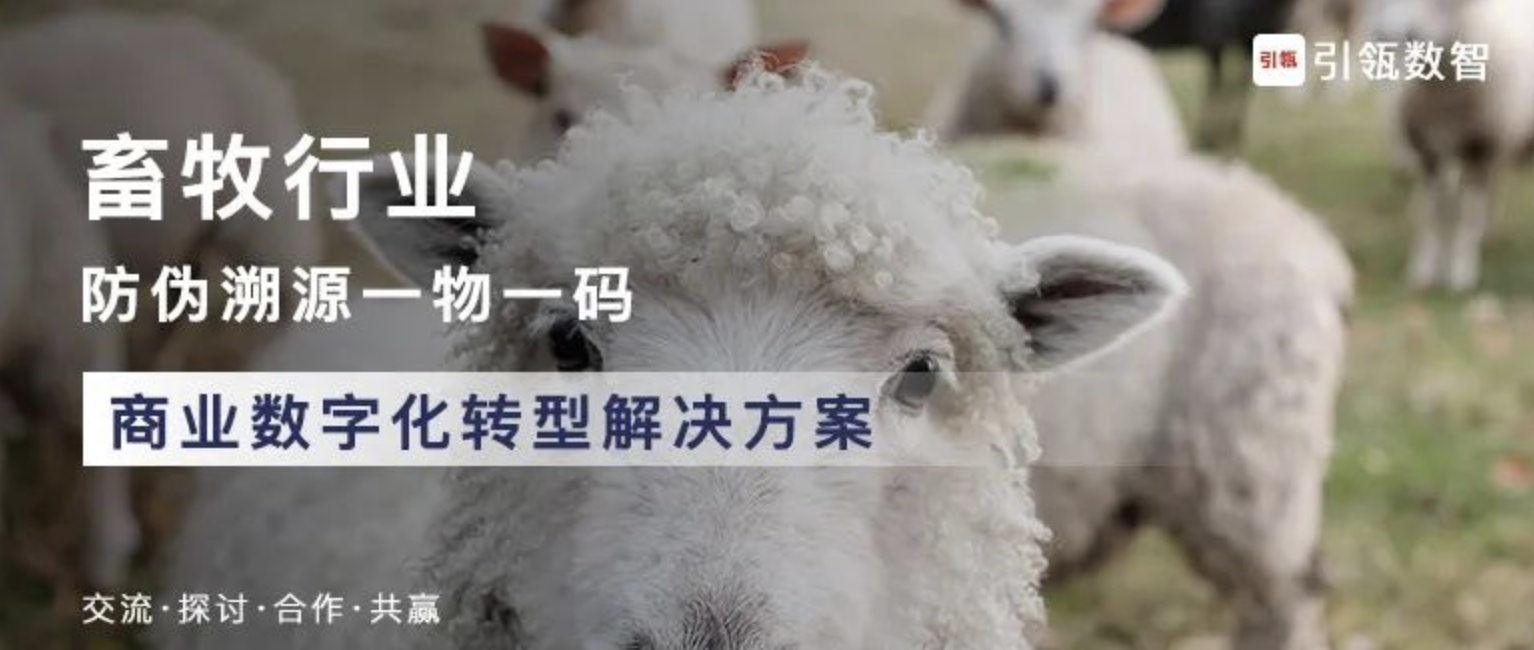 牧畜行业-优德88
