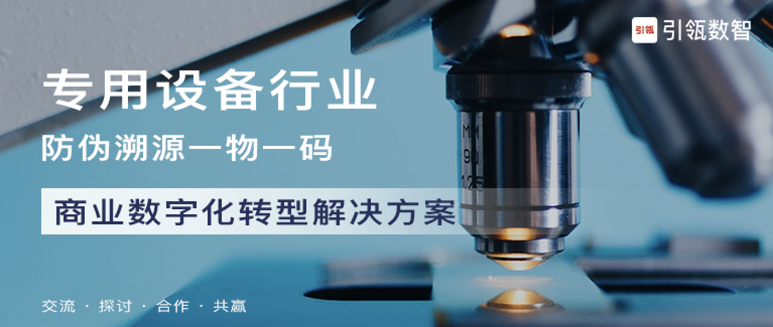 专用设备行业-优德88