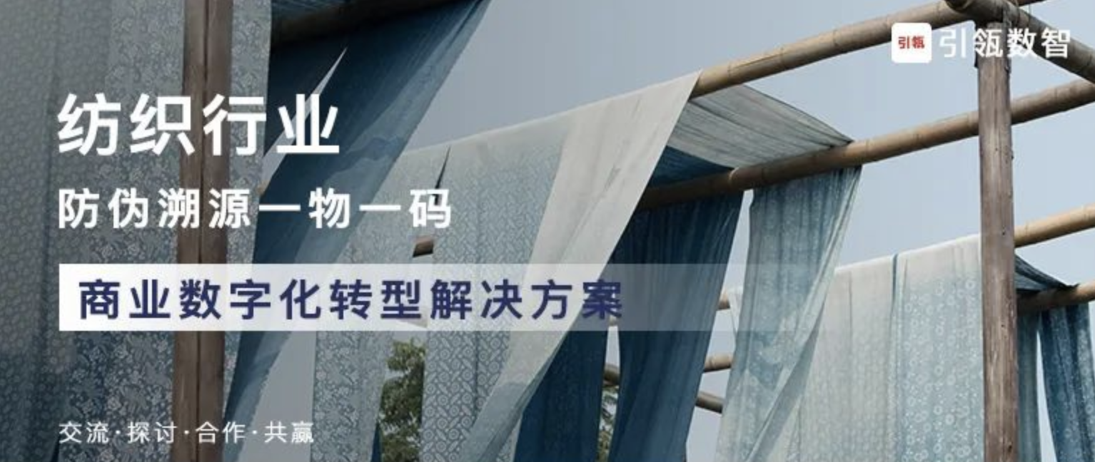 纺织行业-优德88