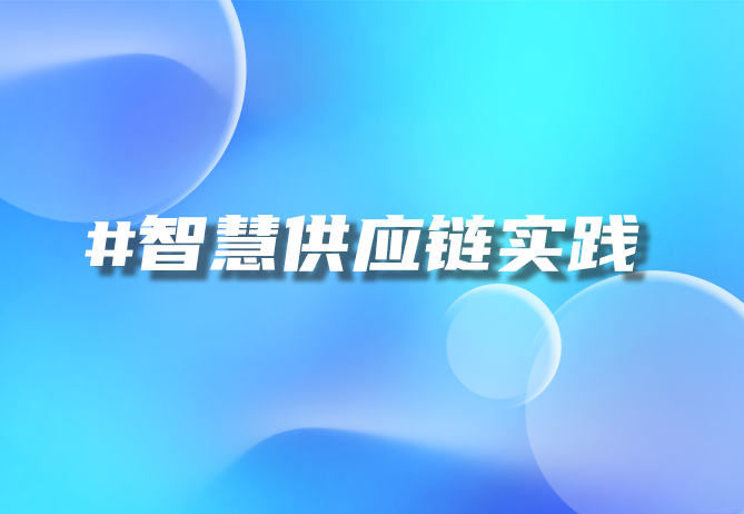 北京优德88科技：物一码技术助力企业数字化转型