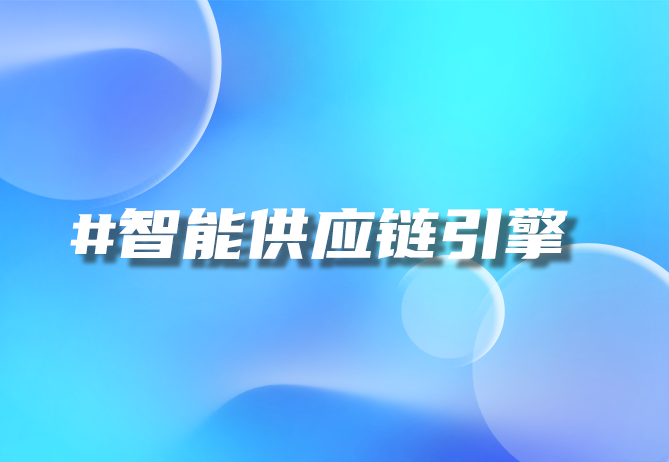 一物一码防伪技术：如何提升营销效果？揭秘优德88的革新应用