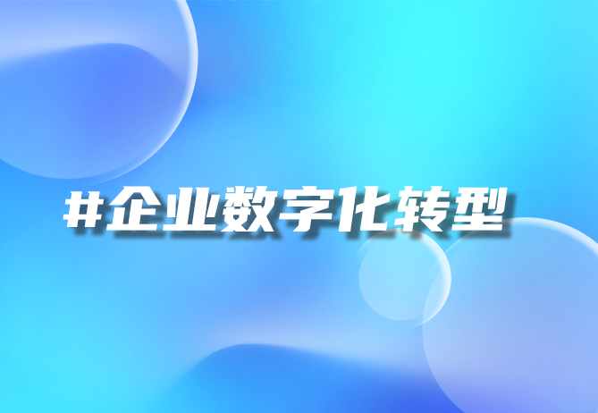 北京优德88科技：物一码技术引领营销革新，开启智慧增长新篇章