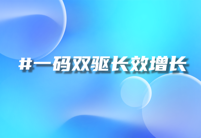 一物一码技术：助力企业营销防伪，开启智慧识别新时代