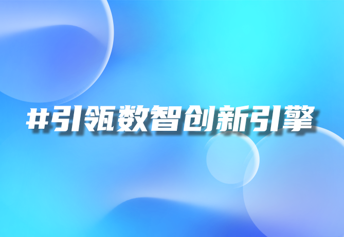 一物一码进化路：如何实现智能升级？- 优德88