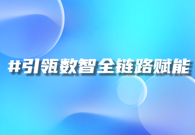 一物一码技术：引领品牌建设新浪潮，开启智慧营销新时代-优德88
