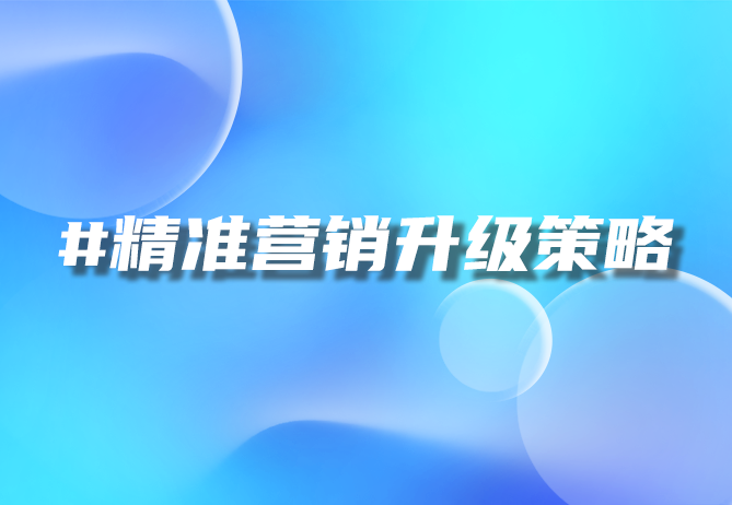 一物一码技术：解锁品牌营销新篇章，引领市场潮流！