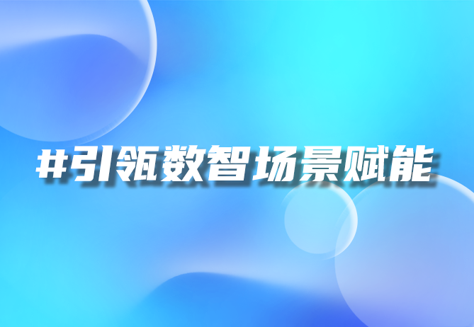 一物一码技术：揭秘营销与防伪领域的创新应用，引领数字智慧新潮流
