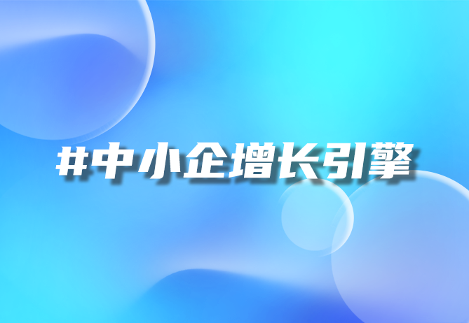 “一物一码”技术：轻松实现企业高效营销的关键！