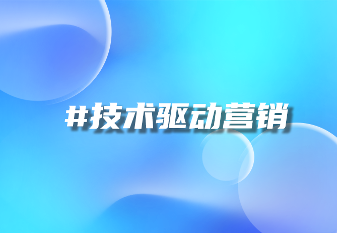 引领一物一码技术革新 - 引领数智未来