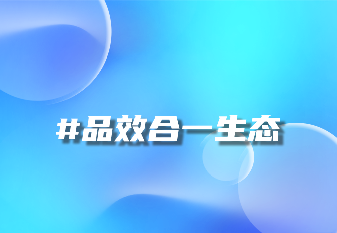 一物一码时代来临，品牌如何实现营销升级与信任飞跃？- 优德88