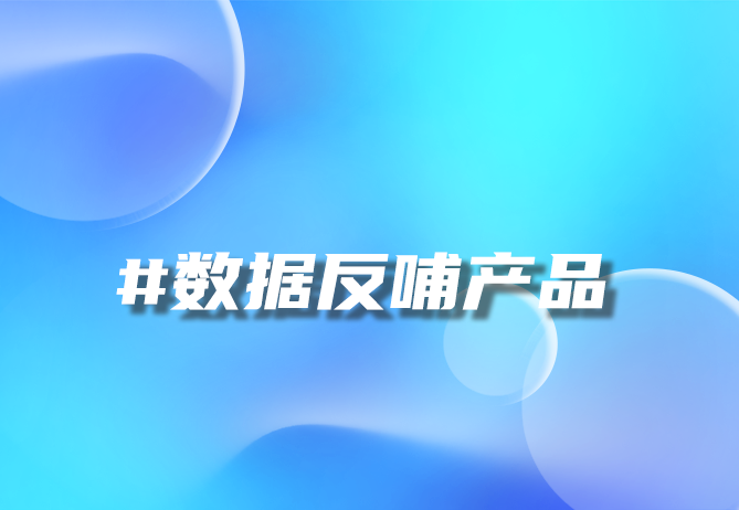 一物一码如何助力数字化营销？揭秘火花！- 优德88