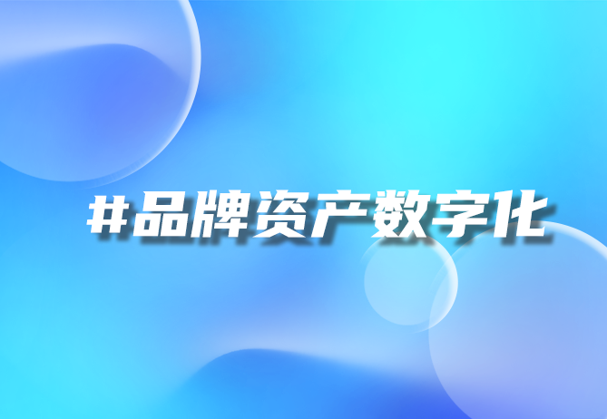 “讲述品牌故事：如何让商品成为主角 - 优德88”