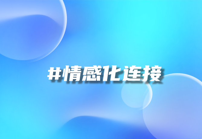 北京优德88科技：一物一码重塑品牌与消费者关系