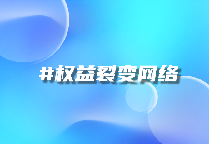 北京优德88科技：物一码营销革新，开启智慧增长之旅