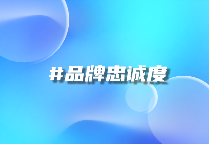 一物一码技术：重塑品牌与消费者的新型对话模式 - 优德88引领品牌新篇章