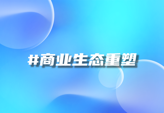 一物一码技术：重塑商业世界的秘密武器！- 优德88
