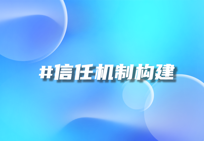 一物一码：重塑快消行业营销与信任的秘诀！