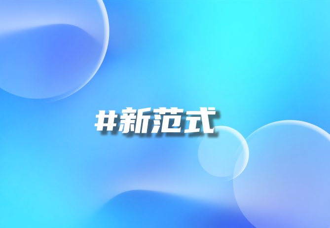 一物一码：数字时代的溯源与营销新范式 - 引领未来市场新动向