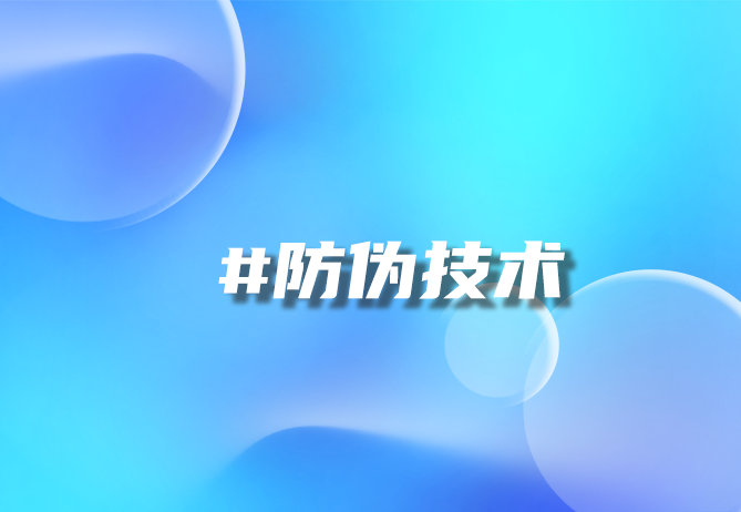 “北京优德88科技：一物一码，重塑品牌与消费者互动新篇章”