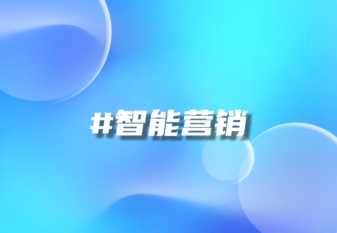 北京优德88：一物一码技术助力品牌数字化转型